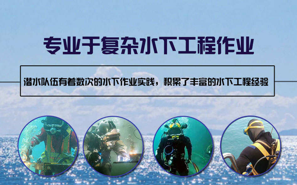 会东县水下打捞施工案例